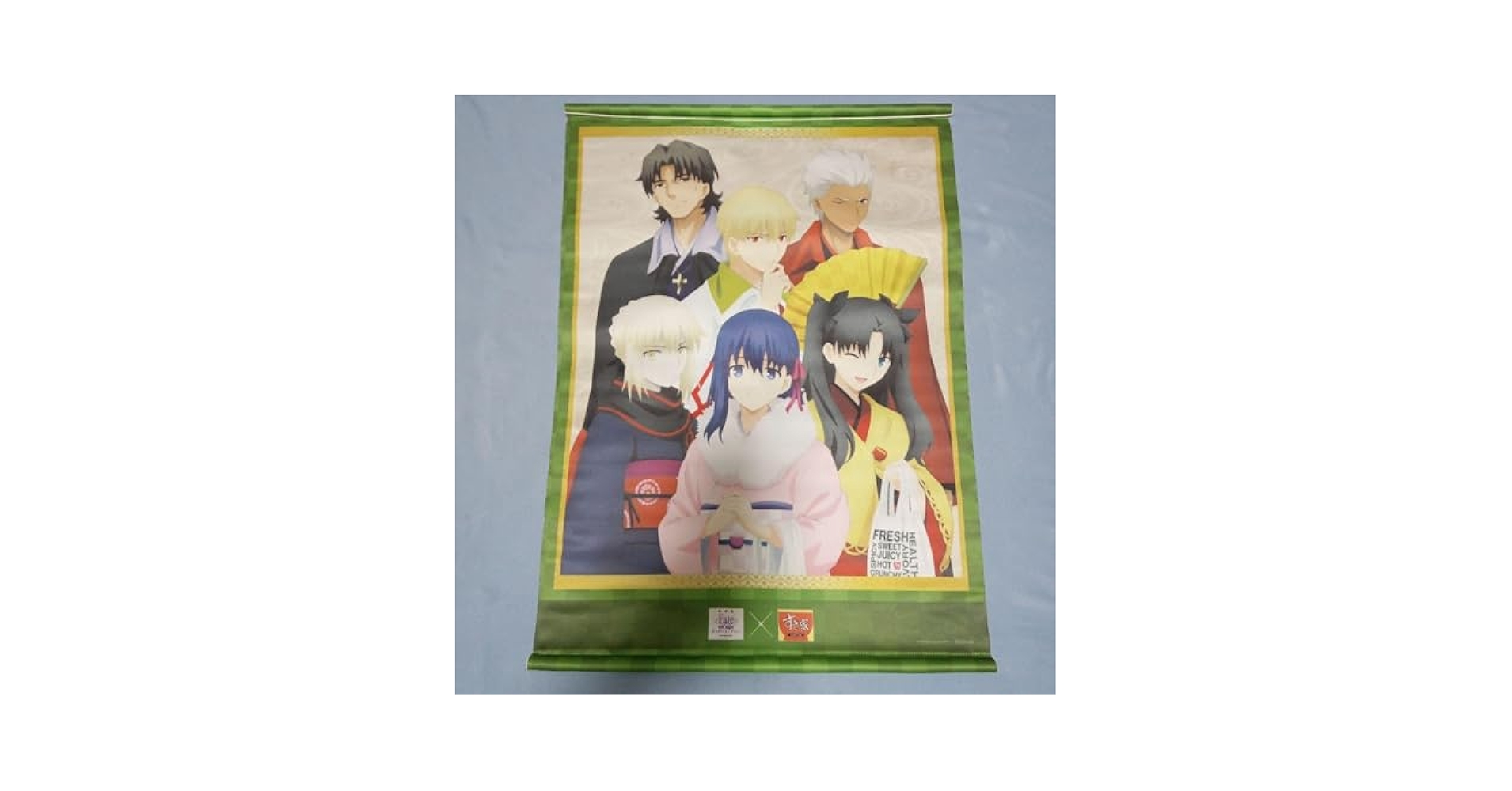 Amazon.co.jp: fate すき家 コラボ タペストリー : おもちゃ